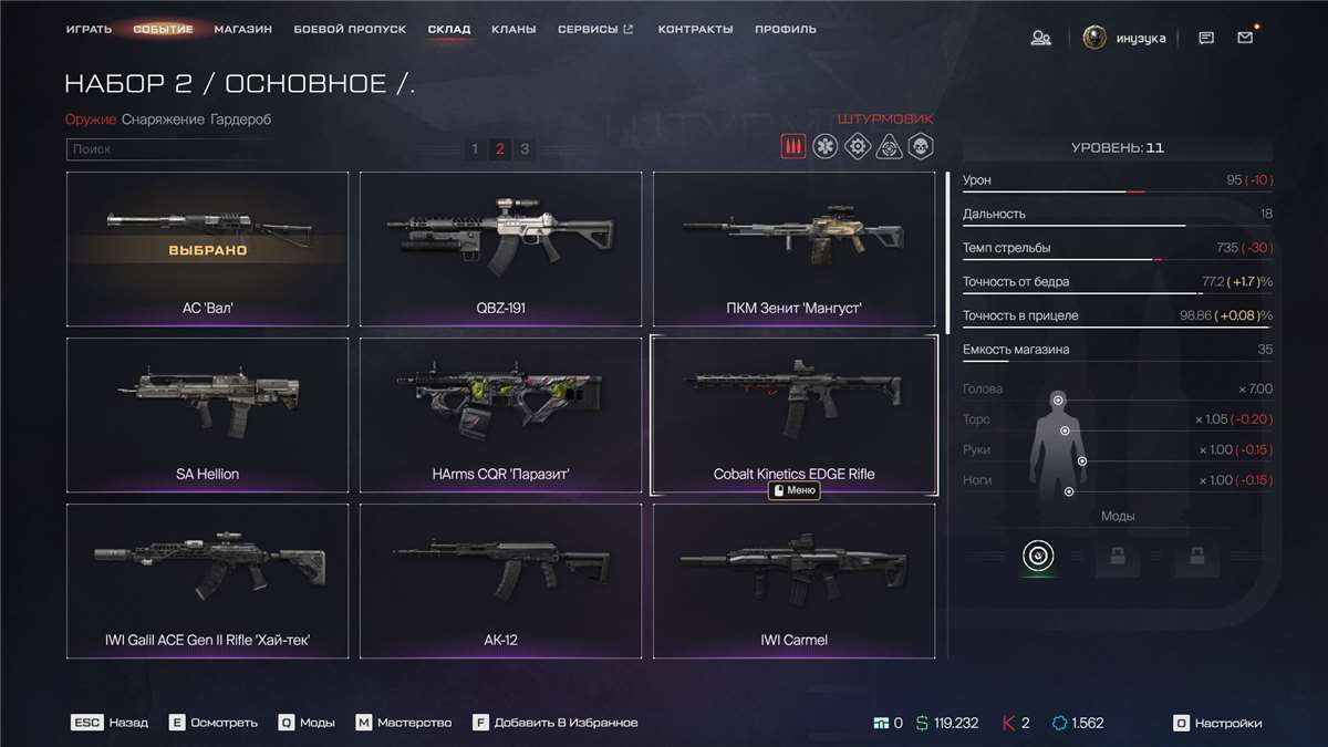 Скриншоты к игре Warface продажа аккаунта к игре Warface